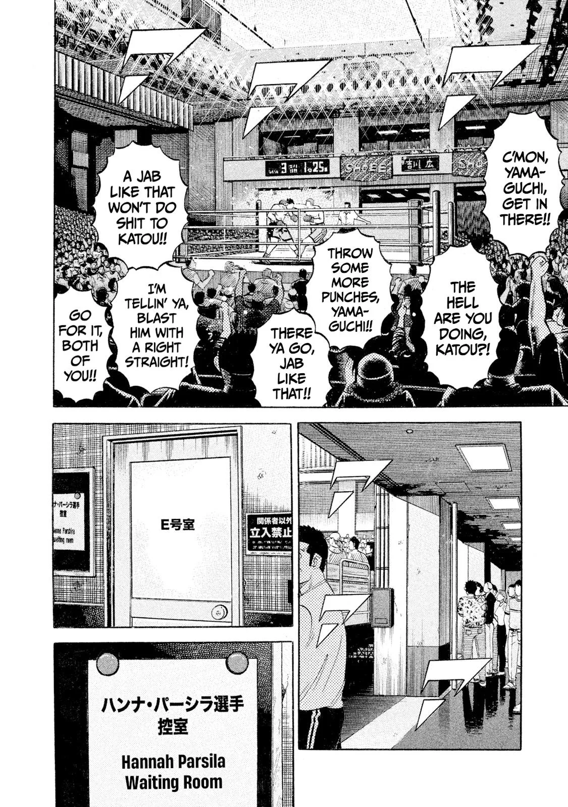 Rice Shoulder Chapter 102 page 4