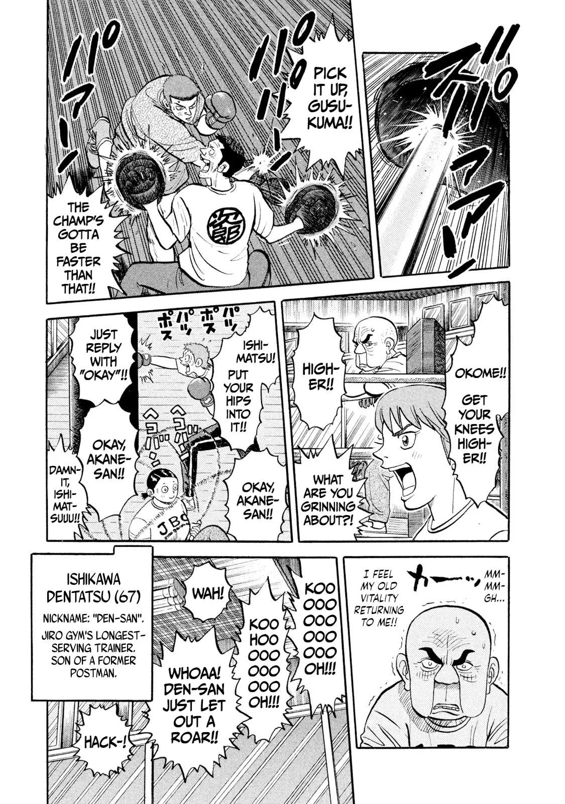 Rice Shoulder Chapter 11 page 11