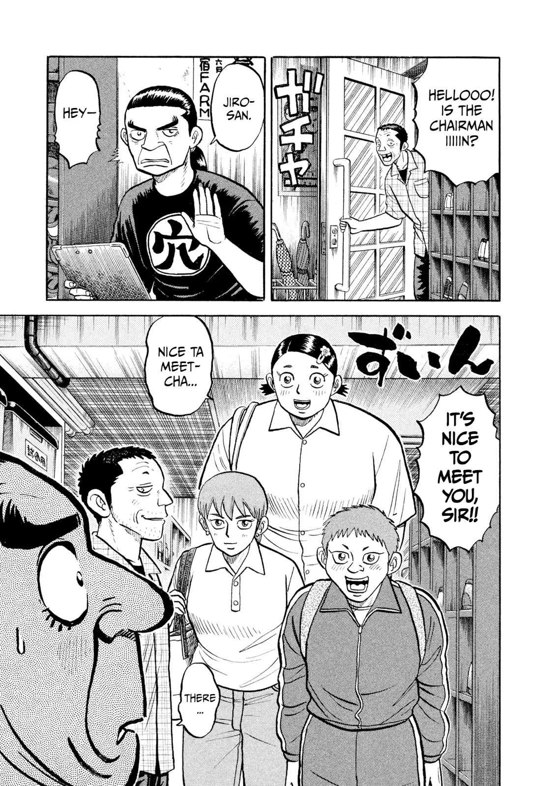 Rice Shoulder Chapter 11 page 17