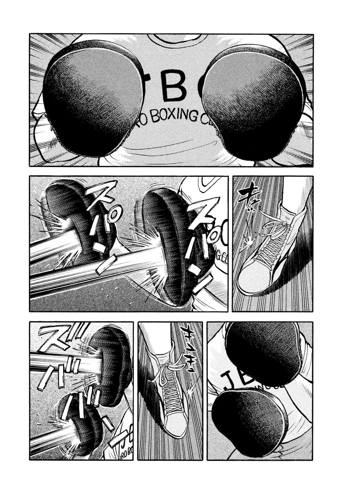 Rice Shoulder Chapter 11 page 1