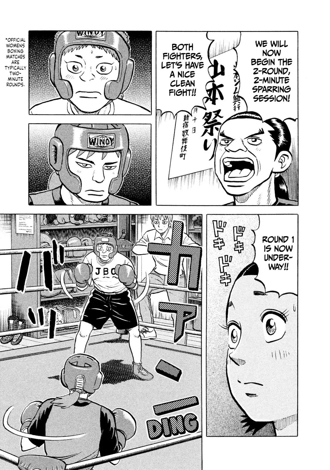 Rice Shoulder Chapter 12 page 7