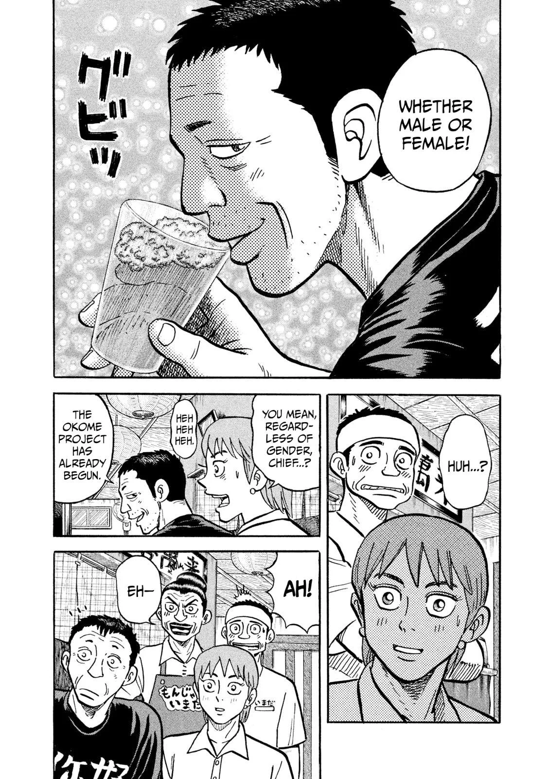 Rice Shoulder Chapter 18 page 16