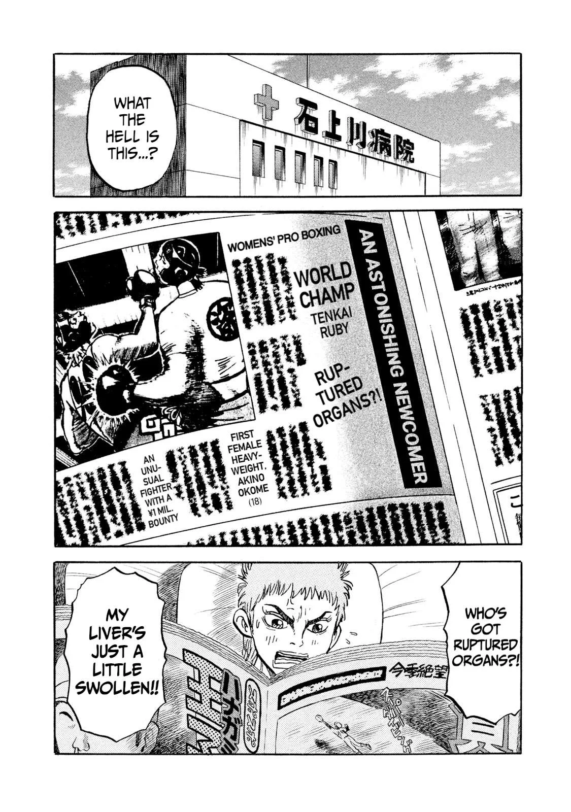 Rice Shoulder Chapter 18 page 18