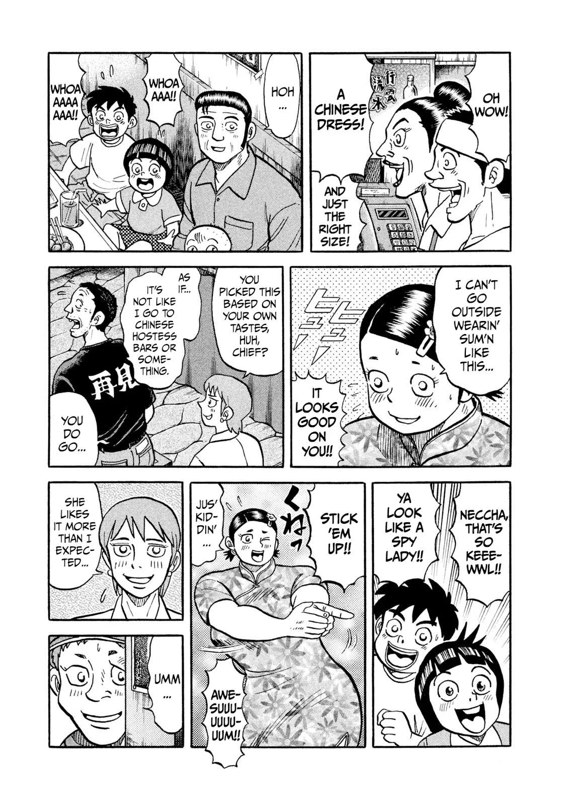 Rice Shoulder Chapter 18 page 13