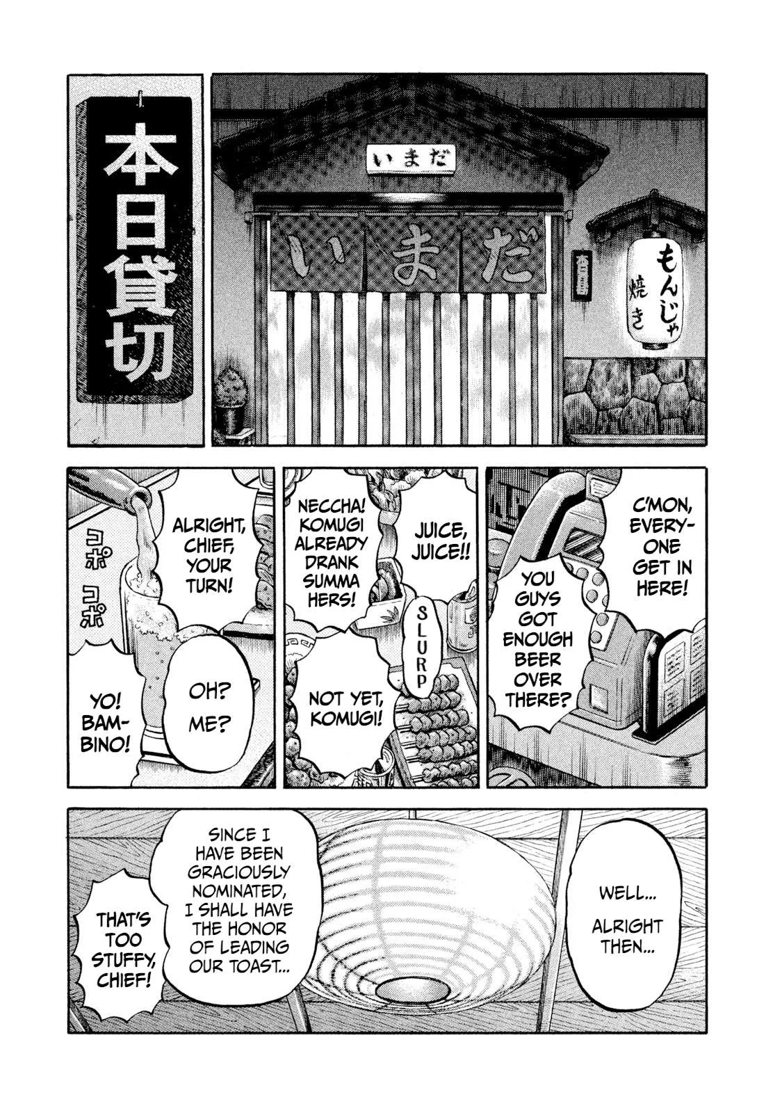 Rice Shoulder Chapter 18 page 1