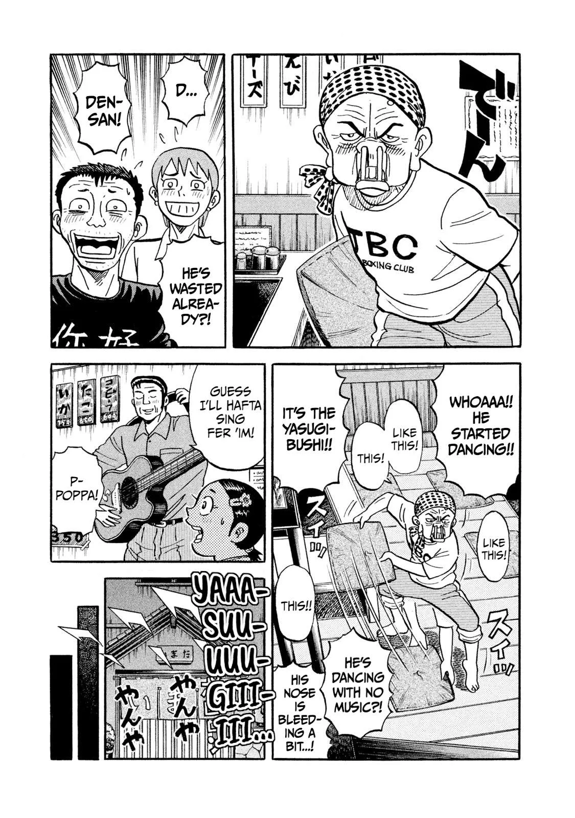 Rice Shoulder Chapter 18 page 17