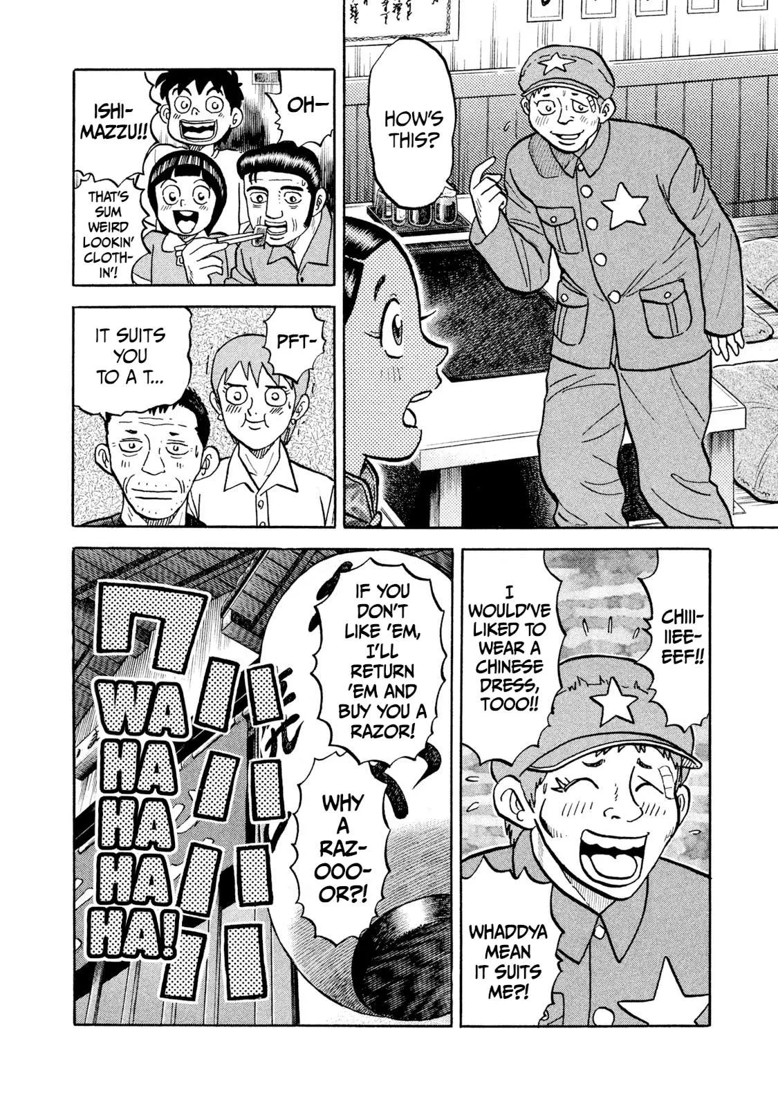 Rice Shoulder Chapter 18 page 14