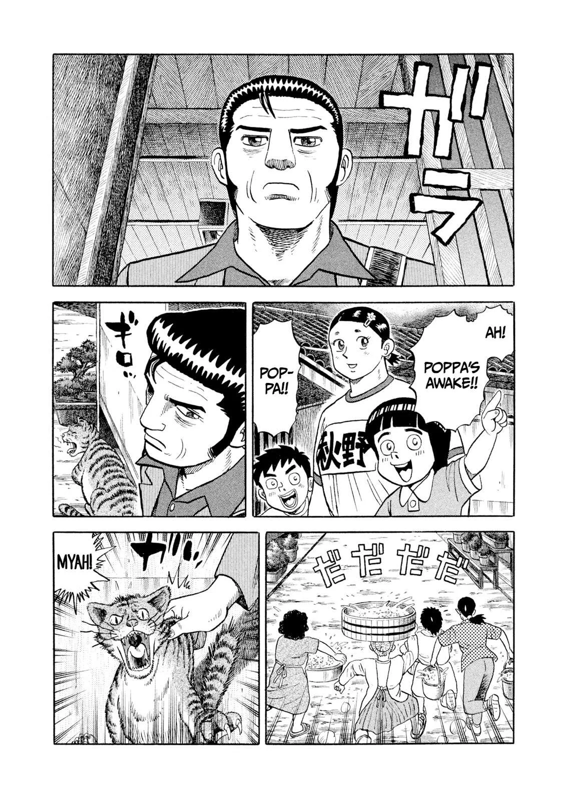 Rice Shoulder Chapter 2 page 6