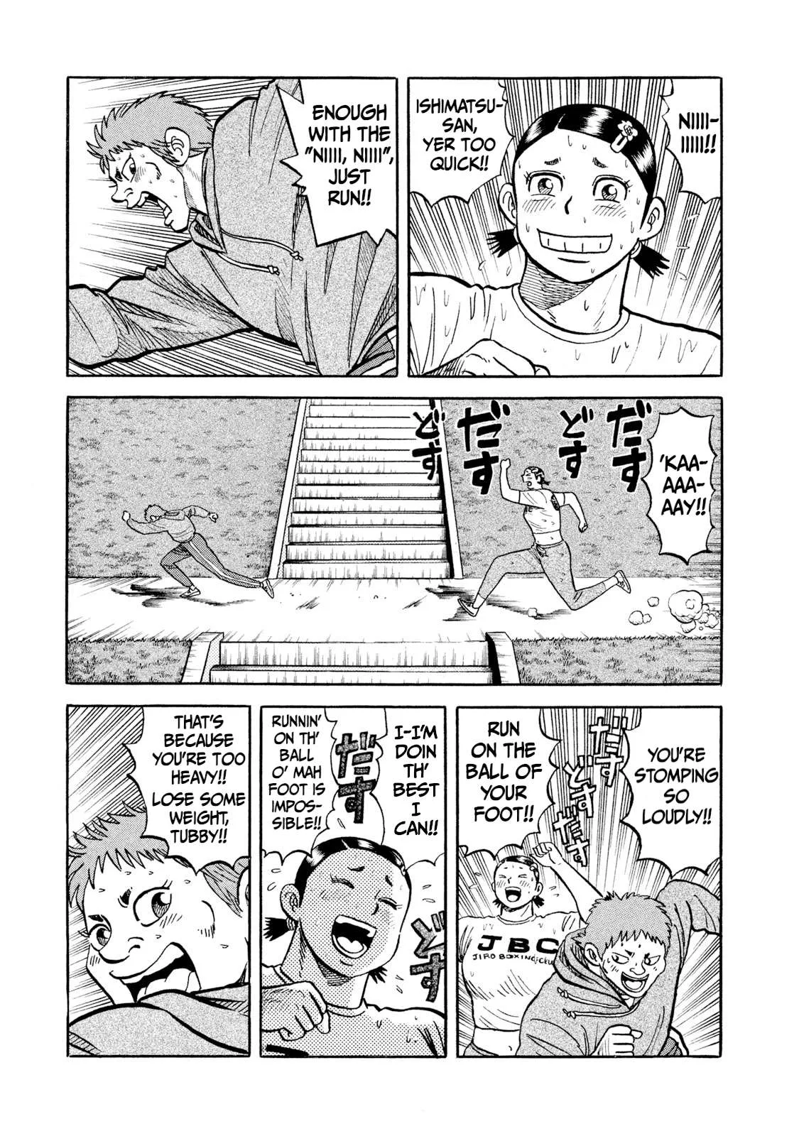 Rice Shoulder Chapter 20 page 3