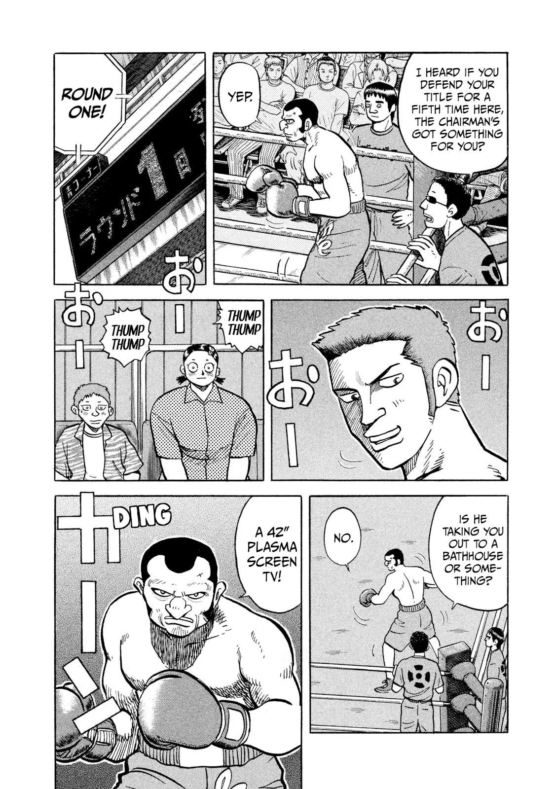 Rice Shoulder Chapter 21 page 14