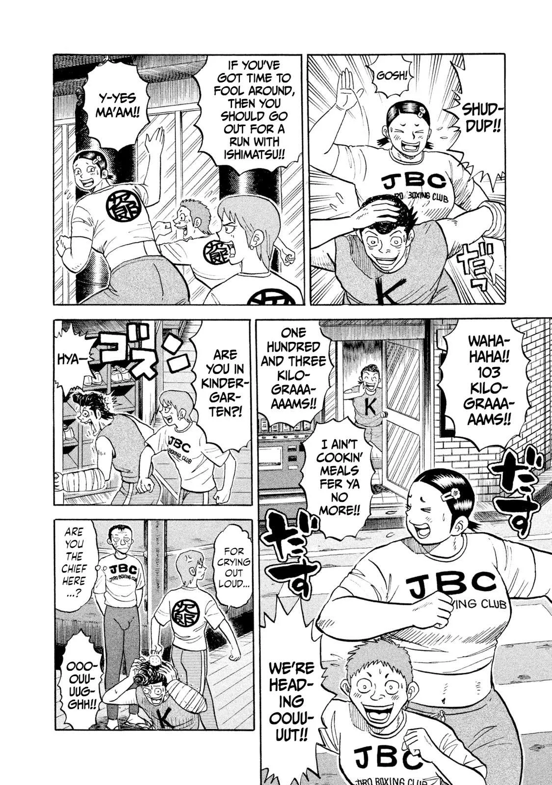 Rice Shoulder Chapter 23 page 7