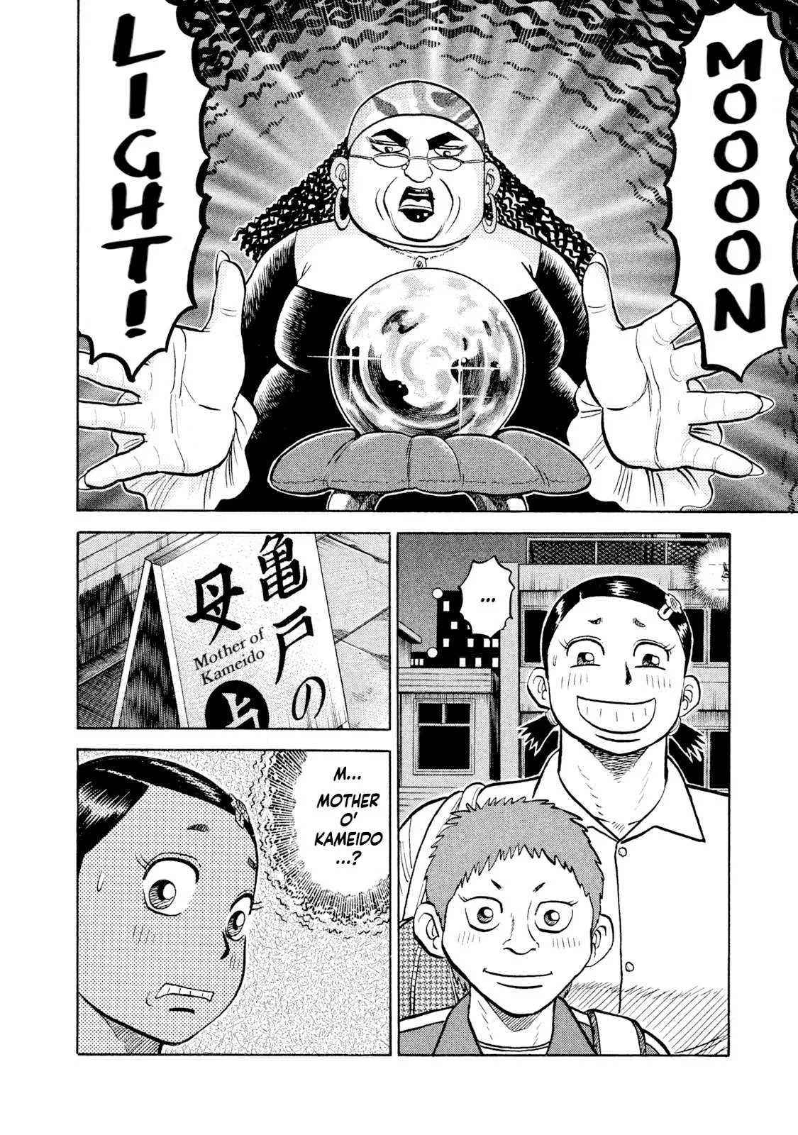 Rice Shoulder Chapter 24 page 14