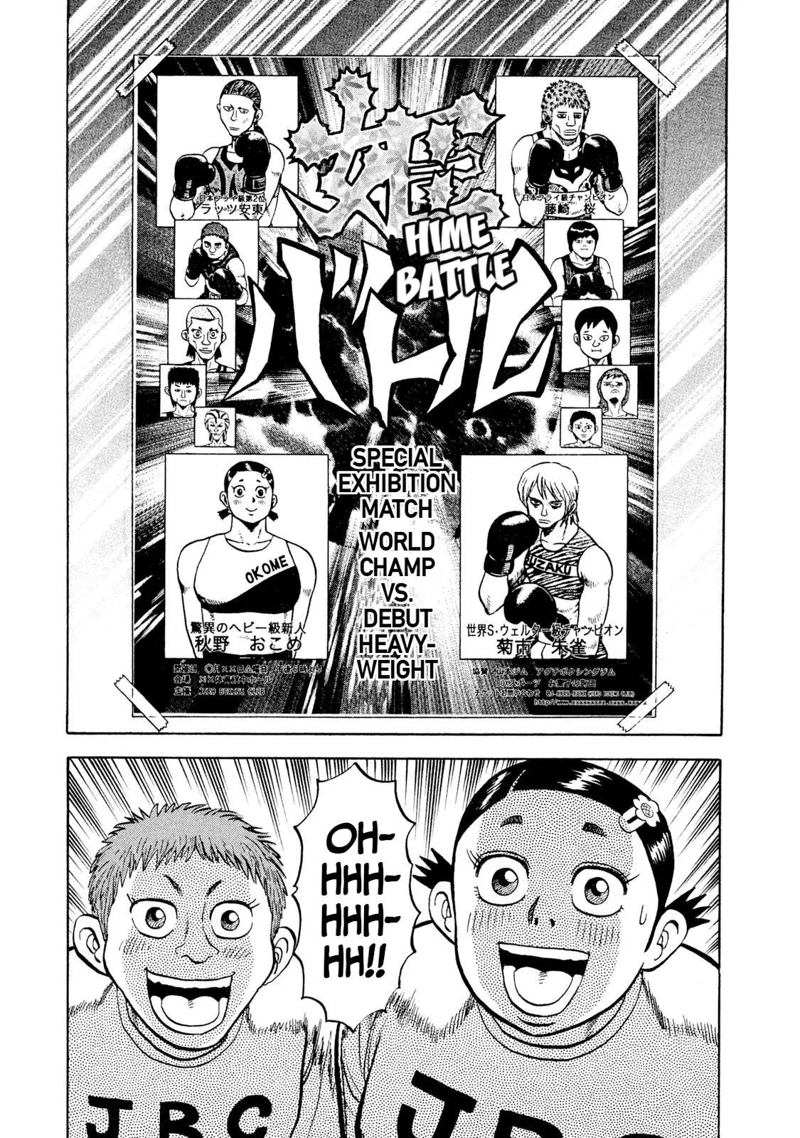 Rice Shoulder Chapter 24 page 1