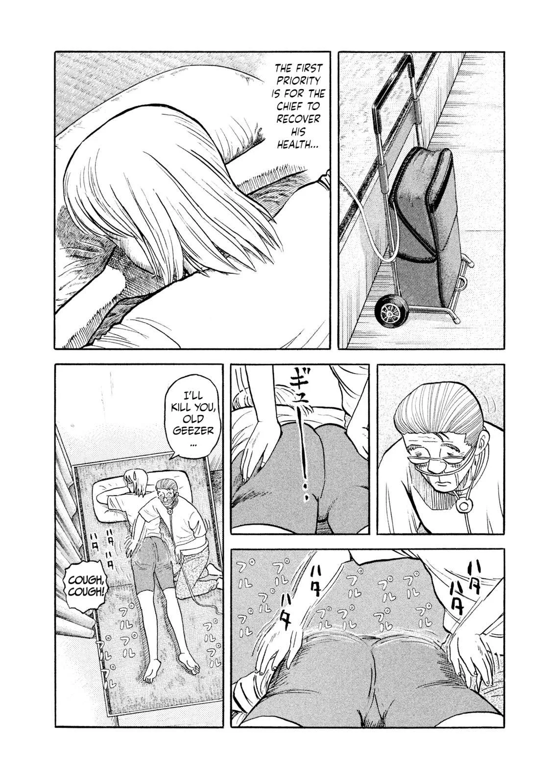 Rice Shoulder Chapter 25 page 14