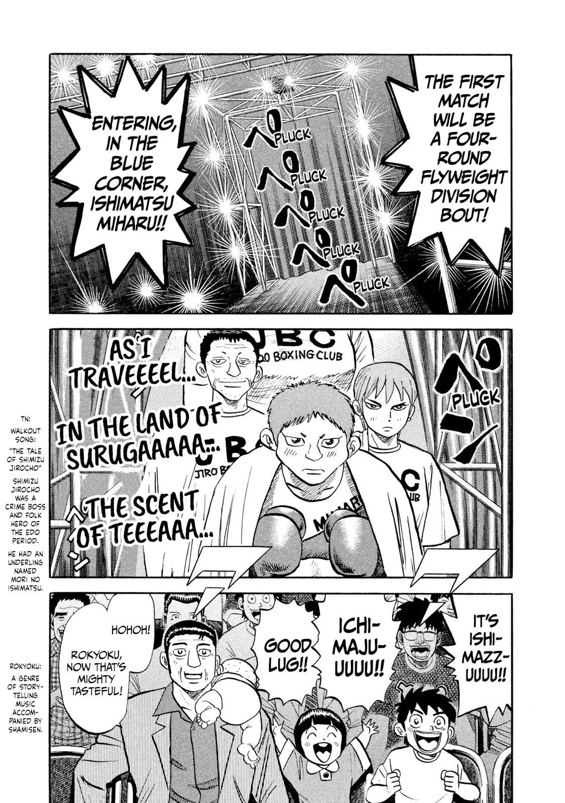 Rice Shoulder Chapter 25 page 17