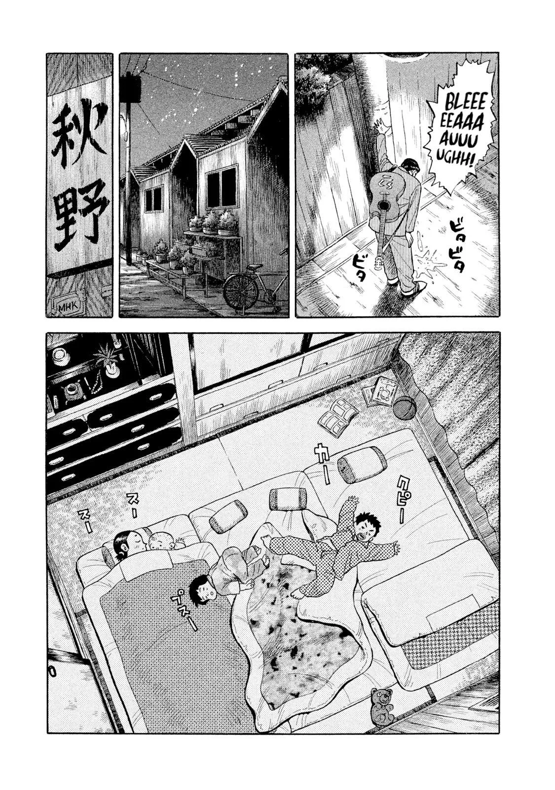 Rice Shoulder Chapter 3 page 3