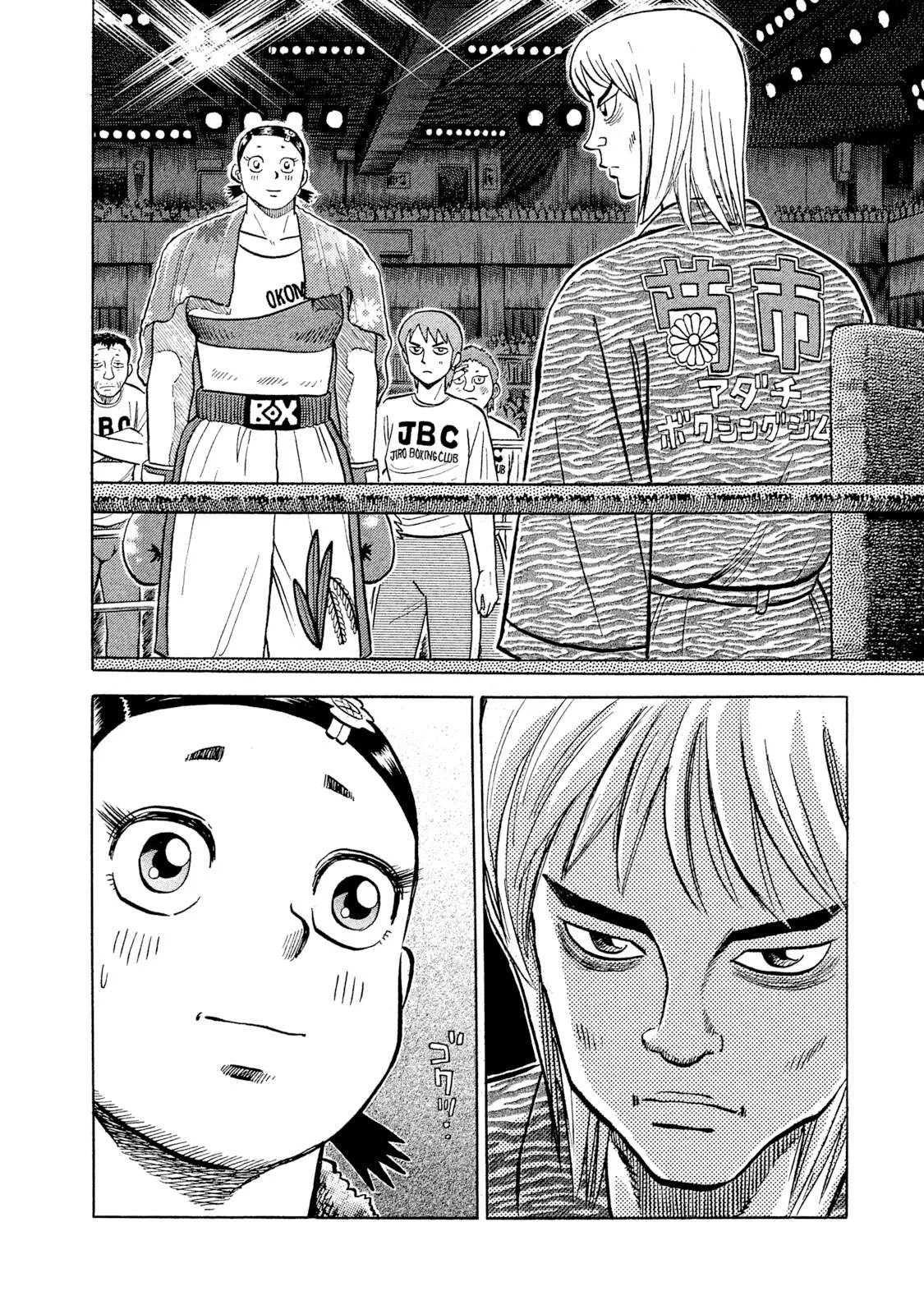 Rice Shoulder Chapter 32 page 15