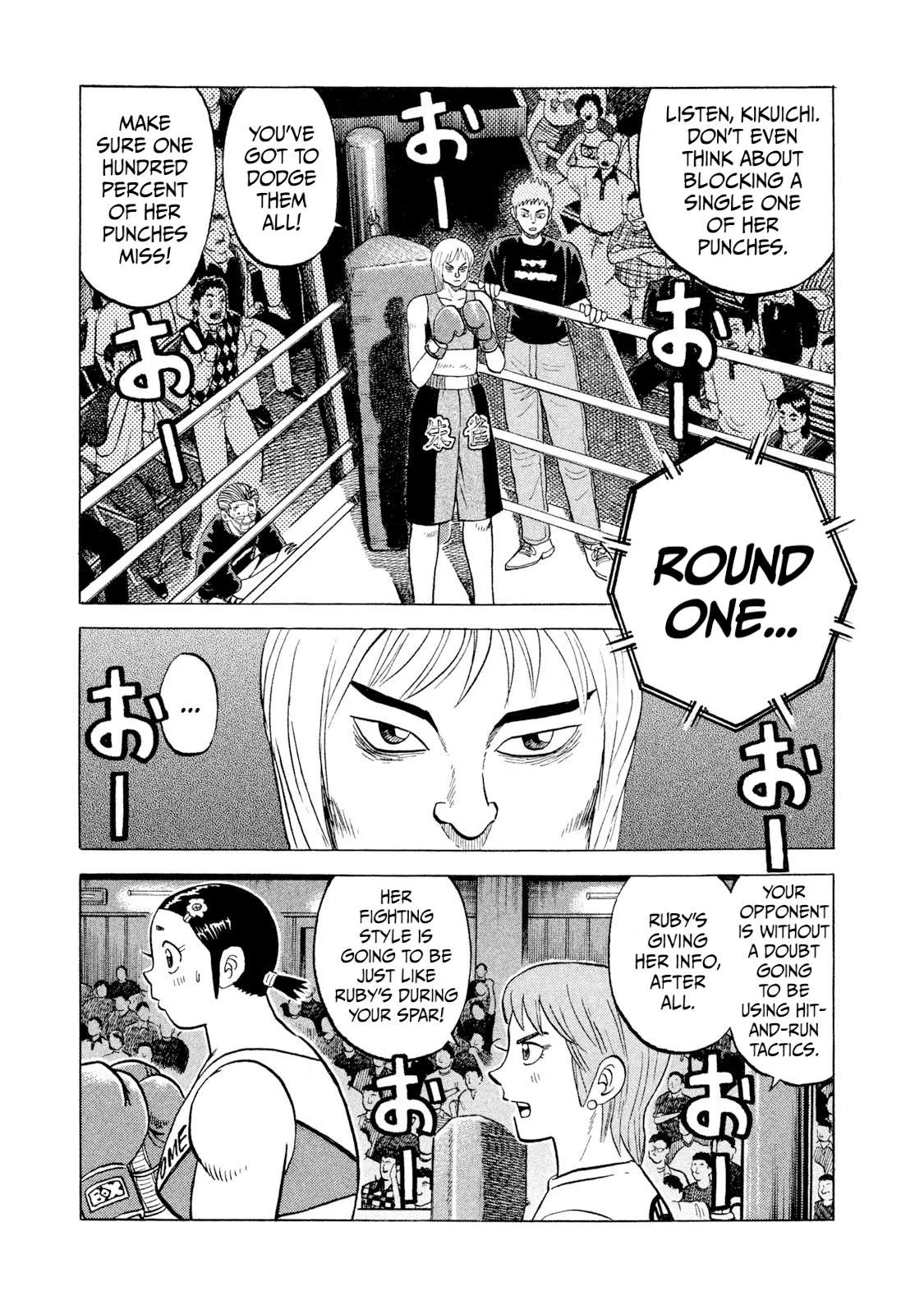 Rice Shoulder Chapter 33 page 1
