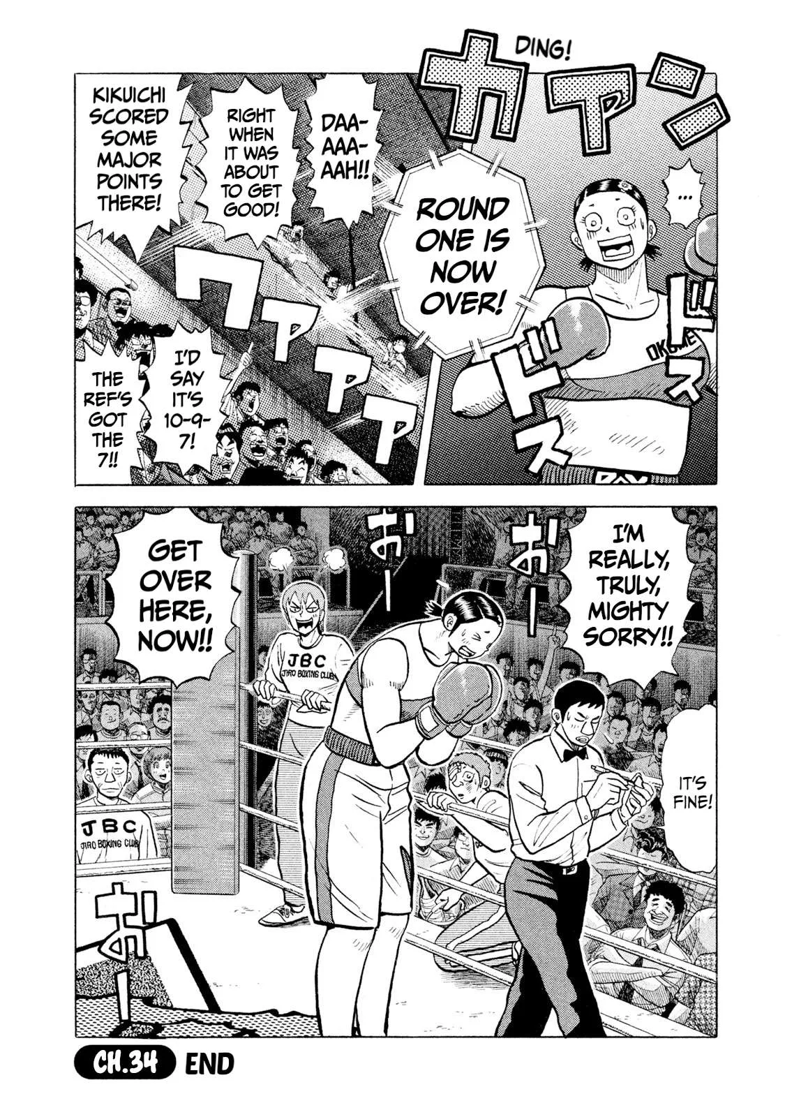 Rice Shoulder Chapter 34 page 19