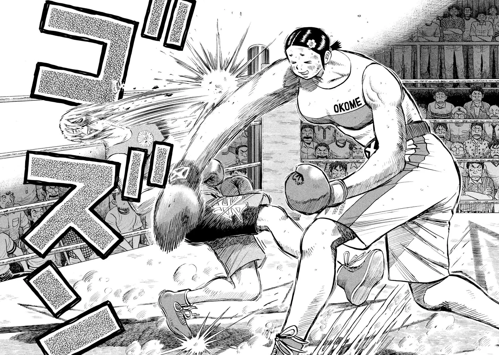 Rice Shoulder Chapter 39 page 17
