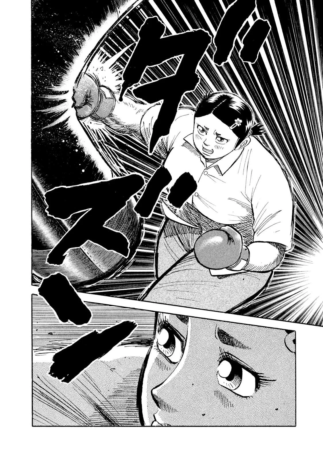 Rice Shoulder Chapter 4 page 12