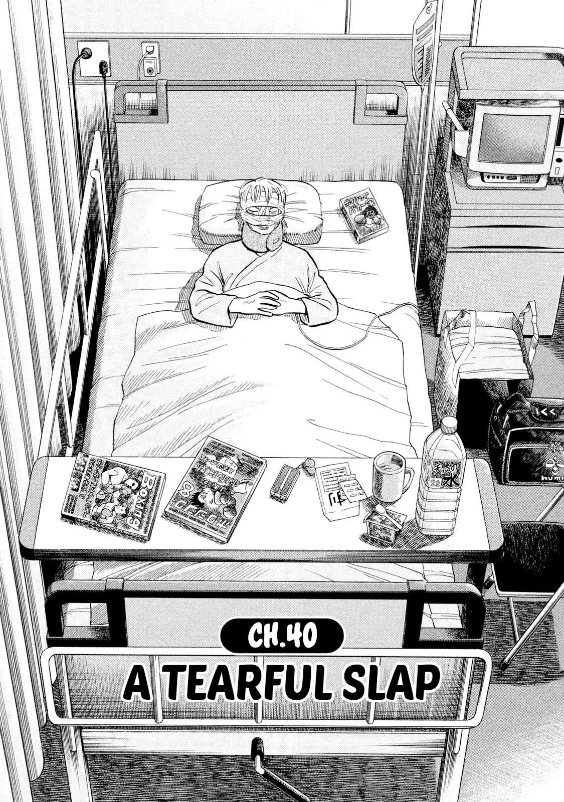 Rice Shoulder Chapter 40 page 2