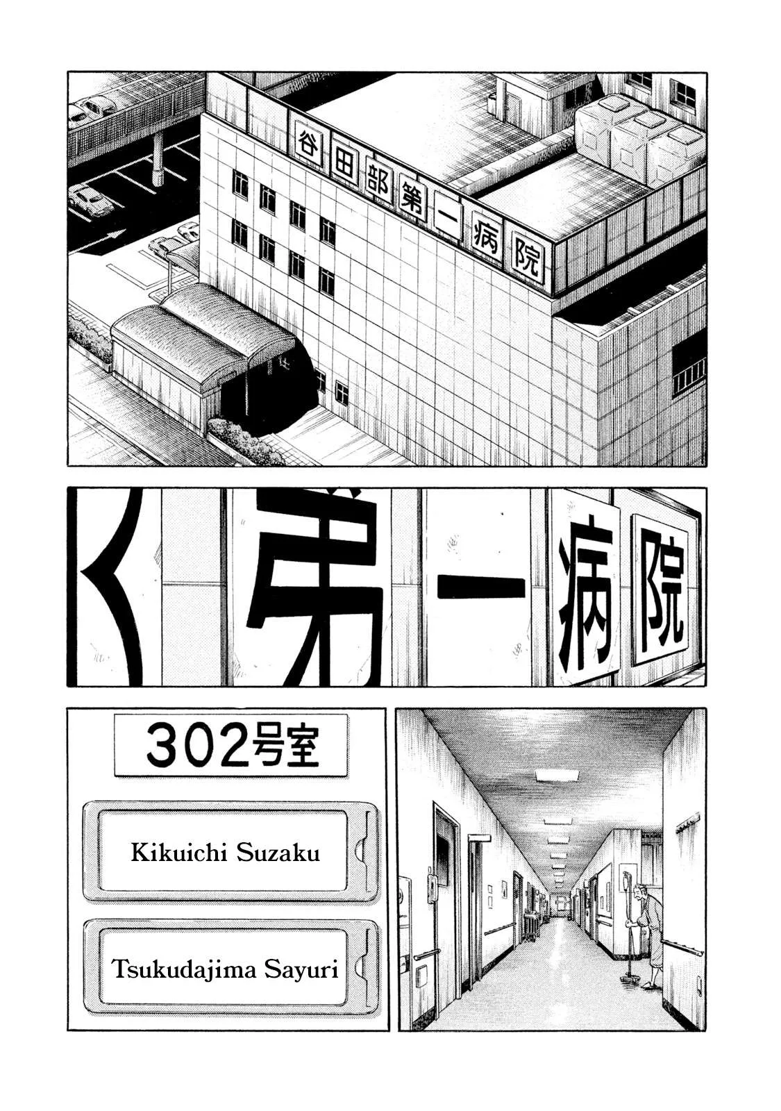 Rice Shoulder Chapter 40 page 1