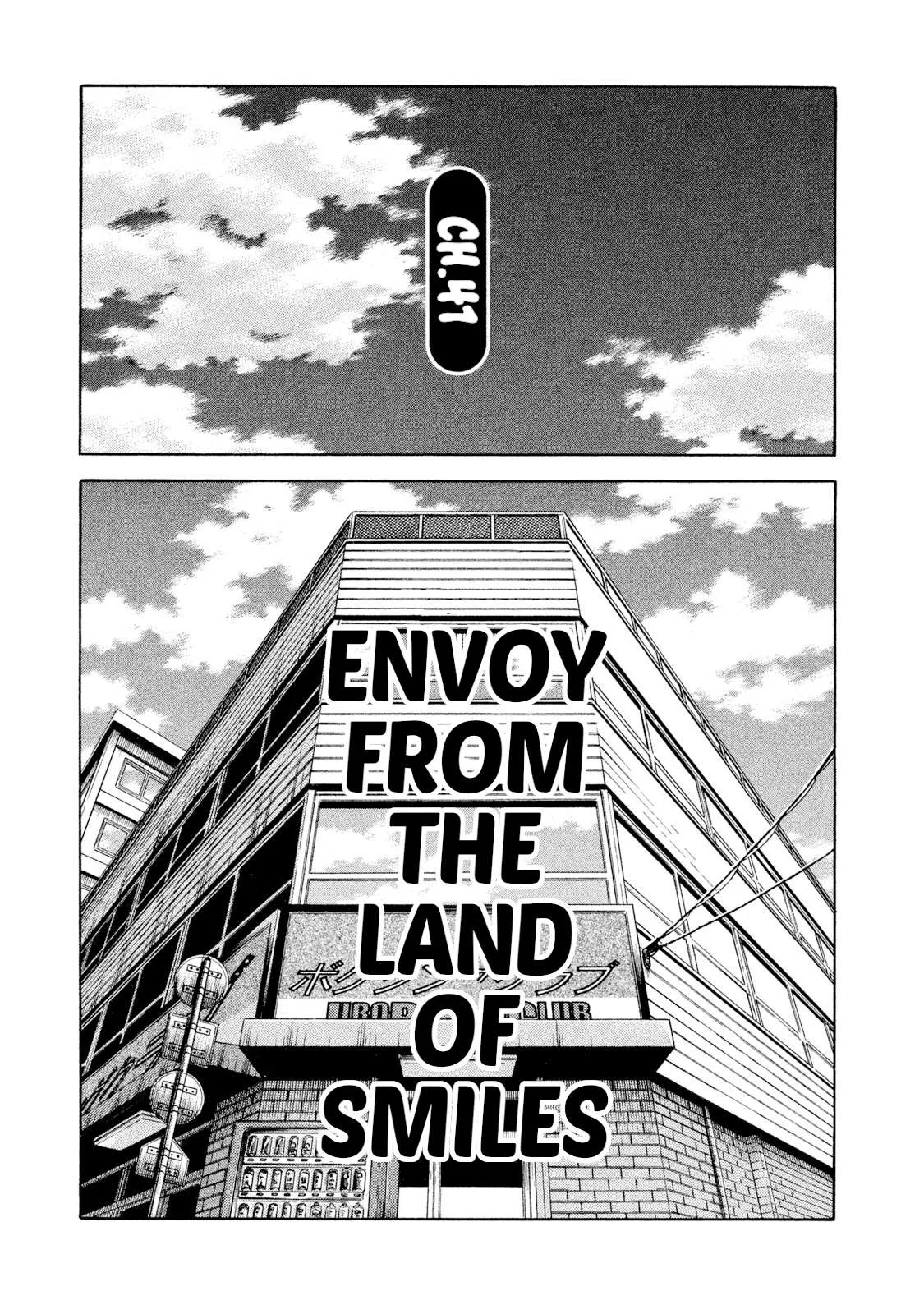 Rice Shoulder Chapter 41 page 1