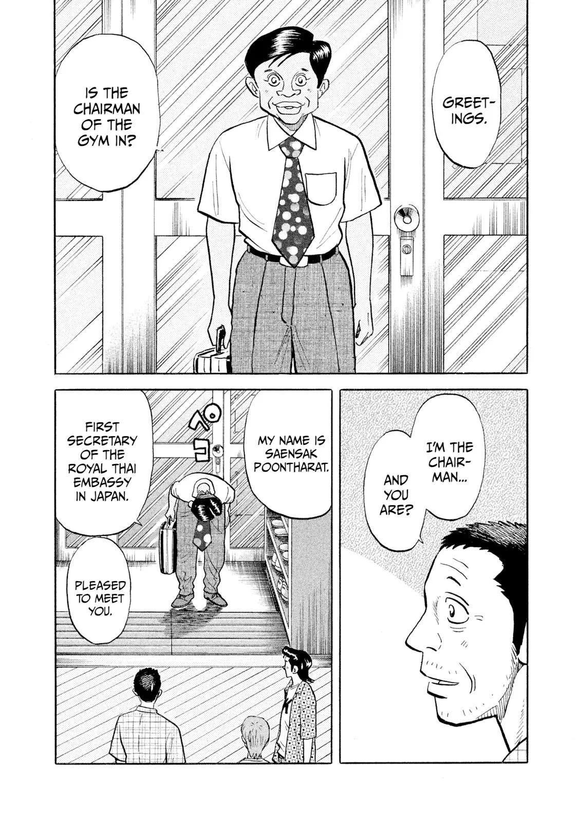 Rice Shoulder Chapter 41 page 16