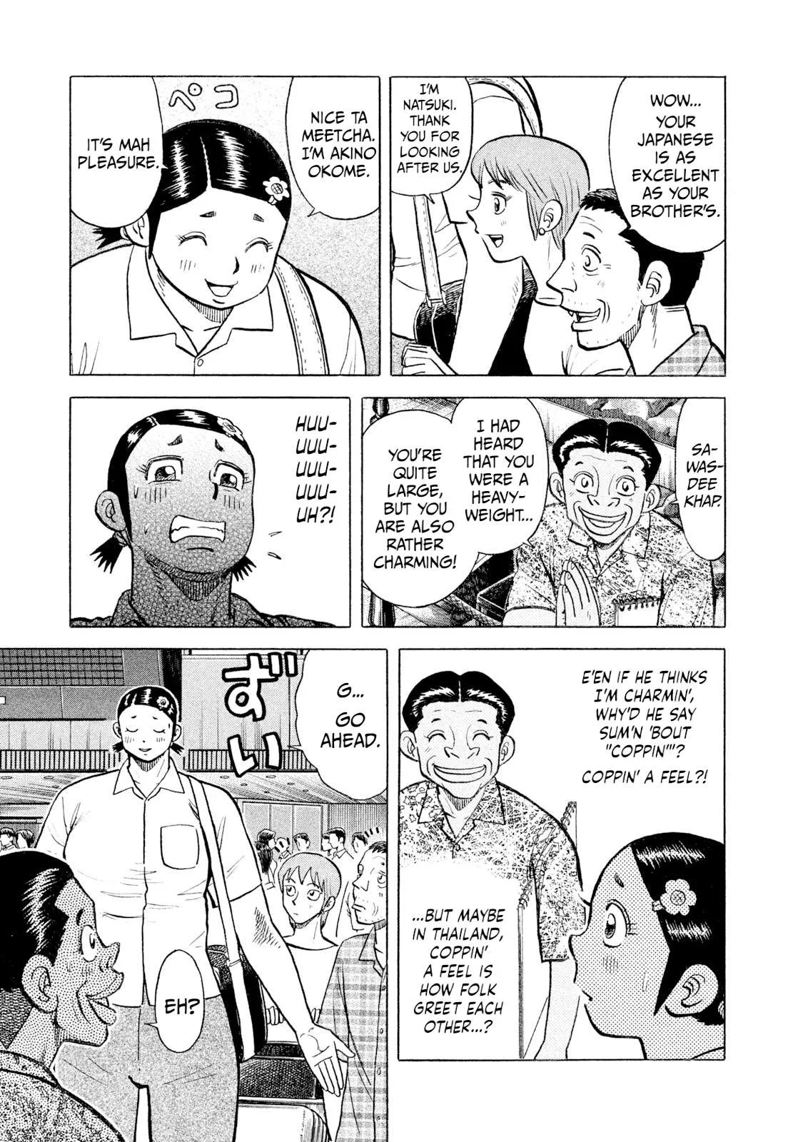 Rice Shoulder Chapter 43 page 5