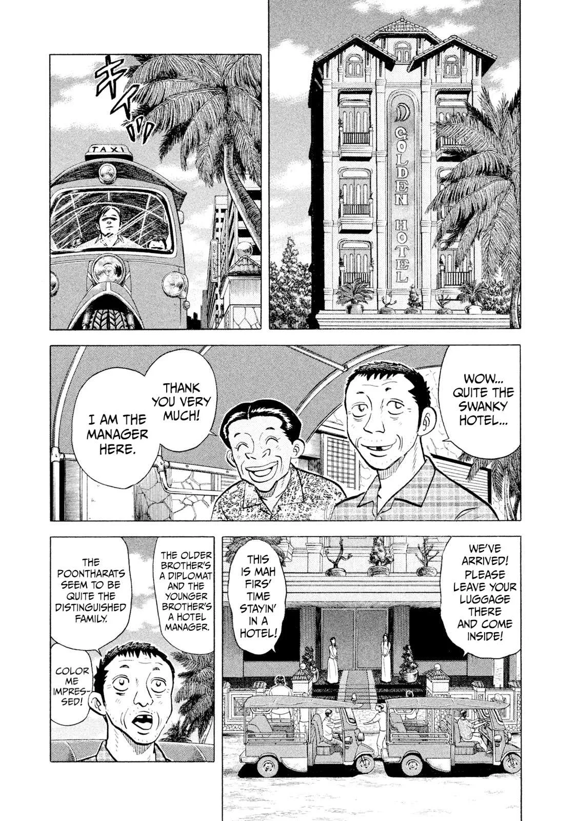Rice Shoulder Chapter 43 page 7