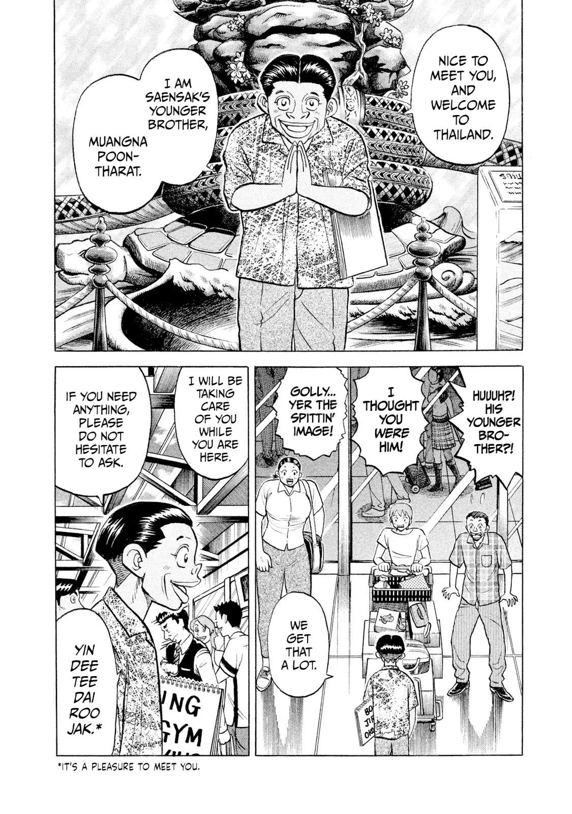 Rice Shoulder Chapter 43 page 4
