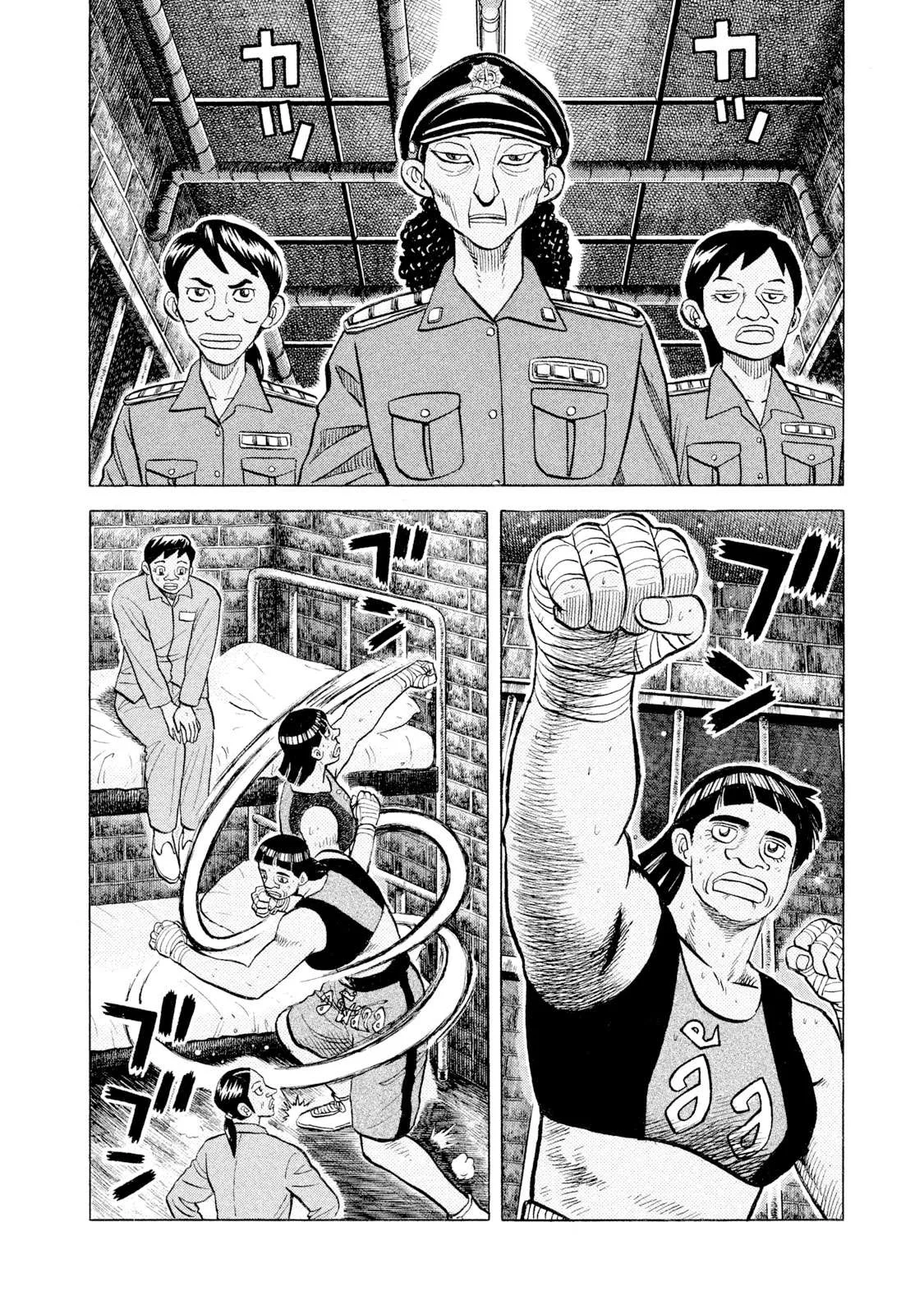 Rice Shoulder Chapter 45 page 6