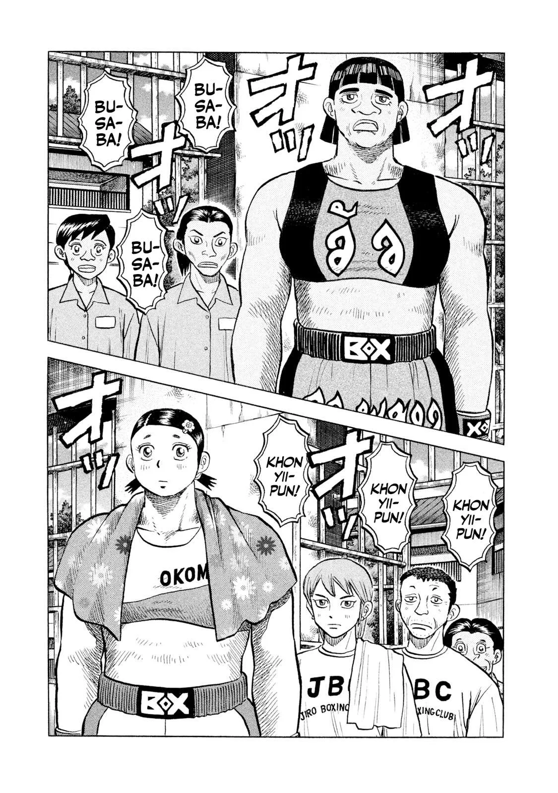 Rice Shoulder Chapter 46 page 1