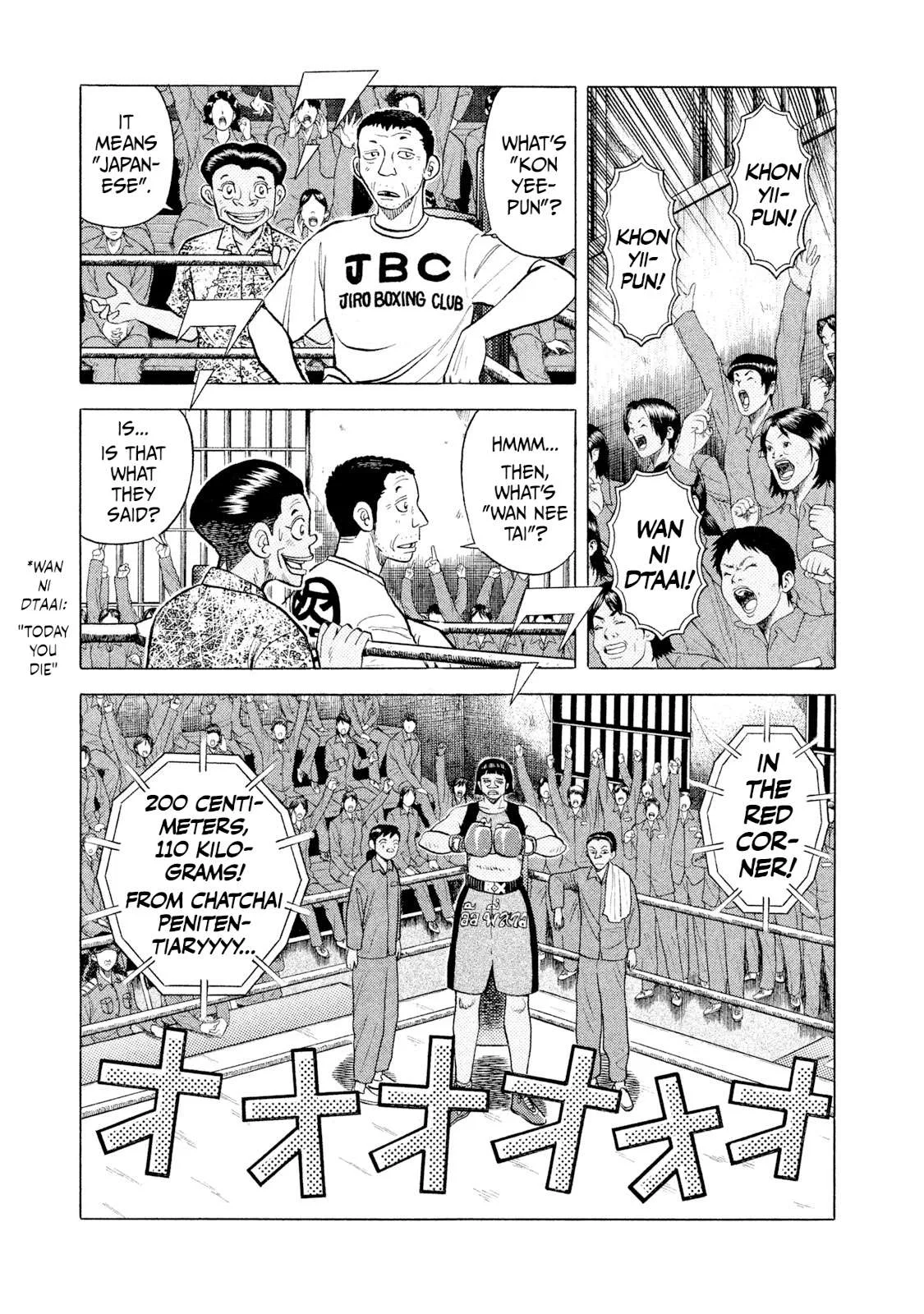 Rice Shoulder Chapter 46 page 5
