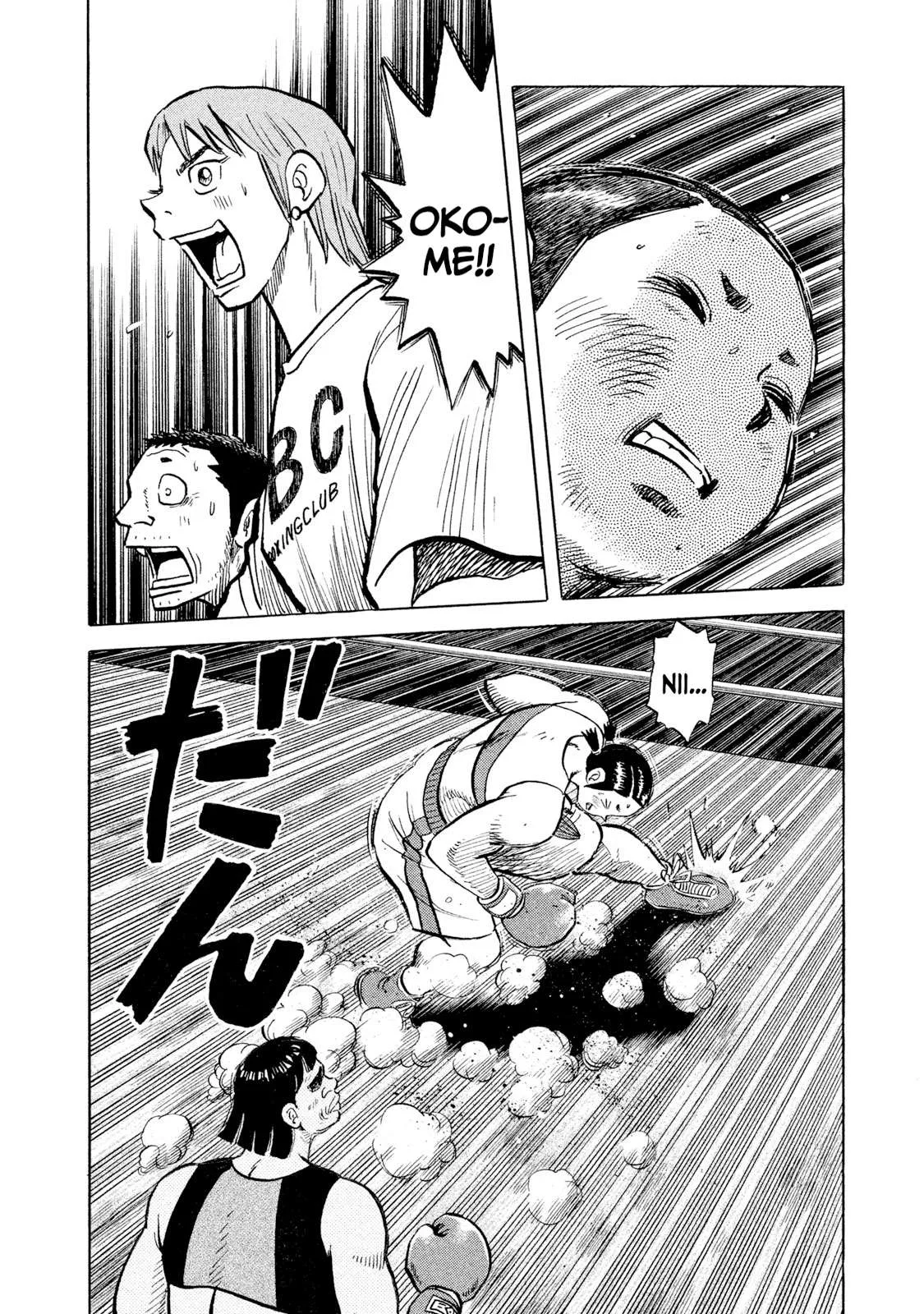 Rice Shoulder Chapter 46 page 16