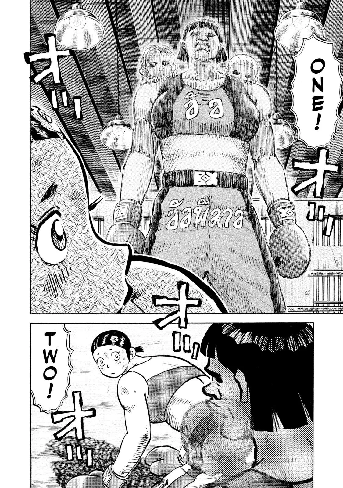 Rice Shoulder Chapter 48 page 18