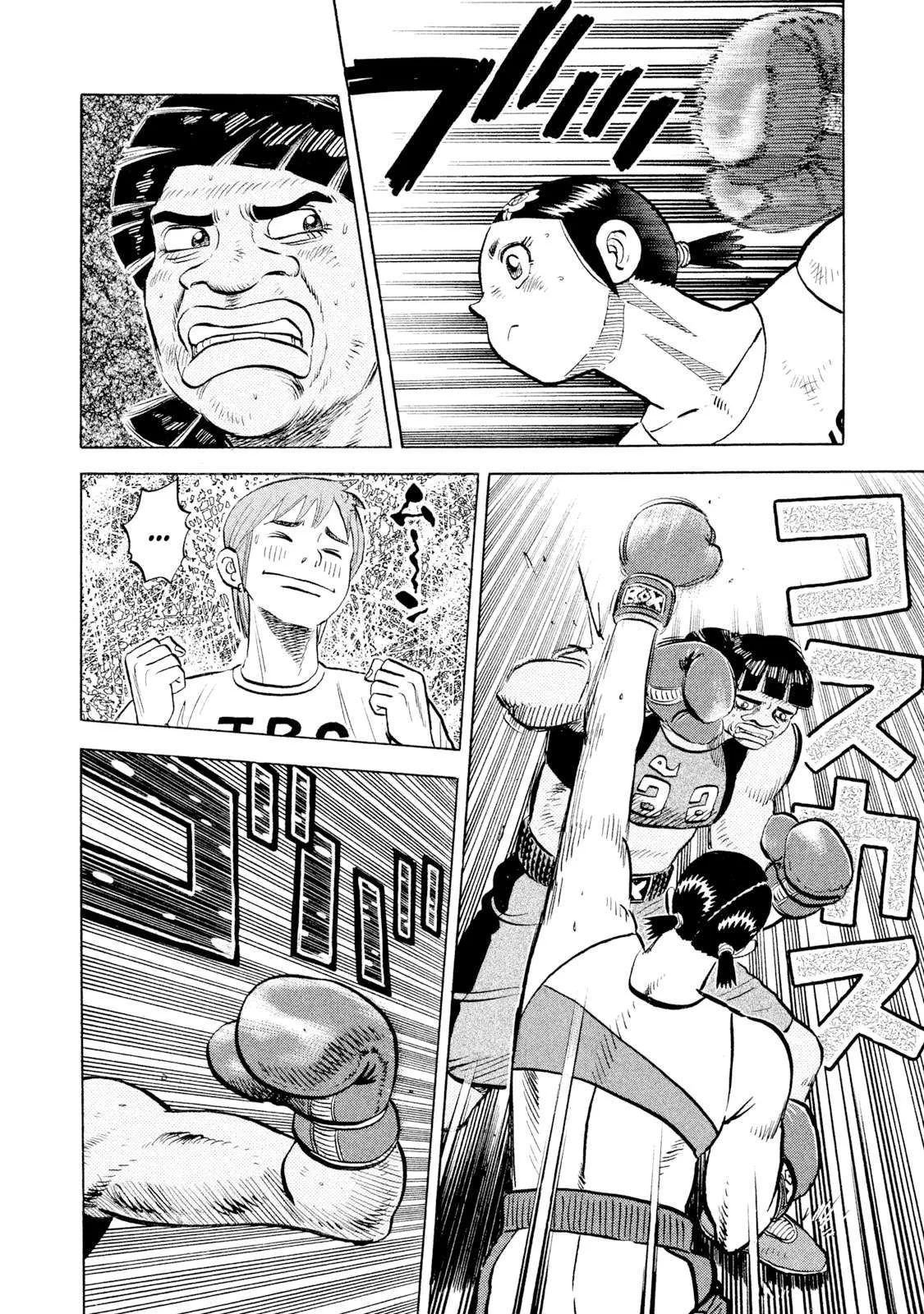 Rice Shoulder Chapter 49 page 8