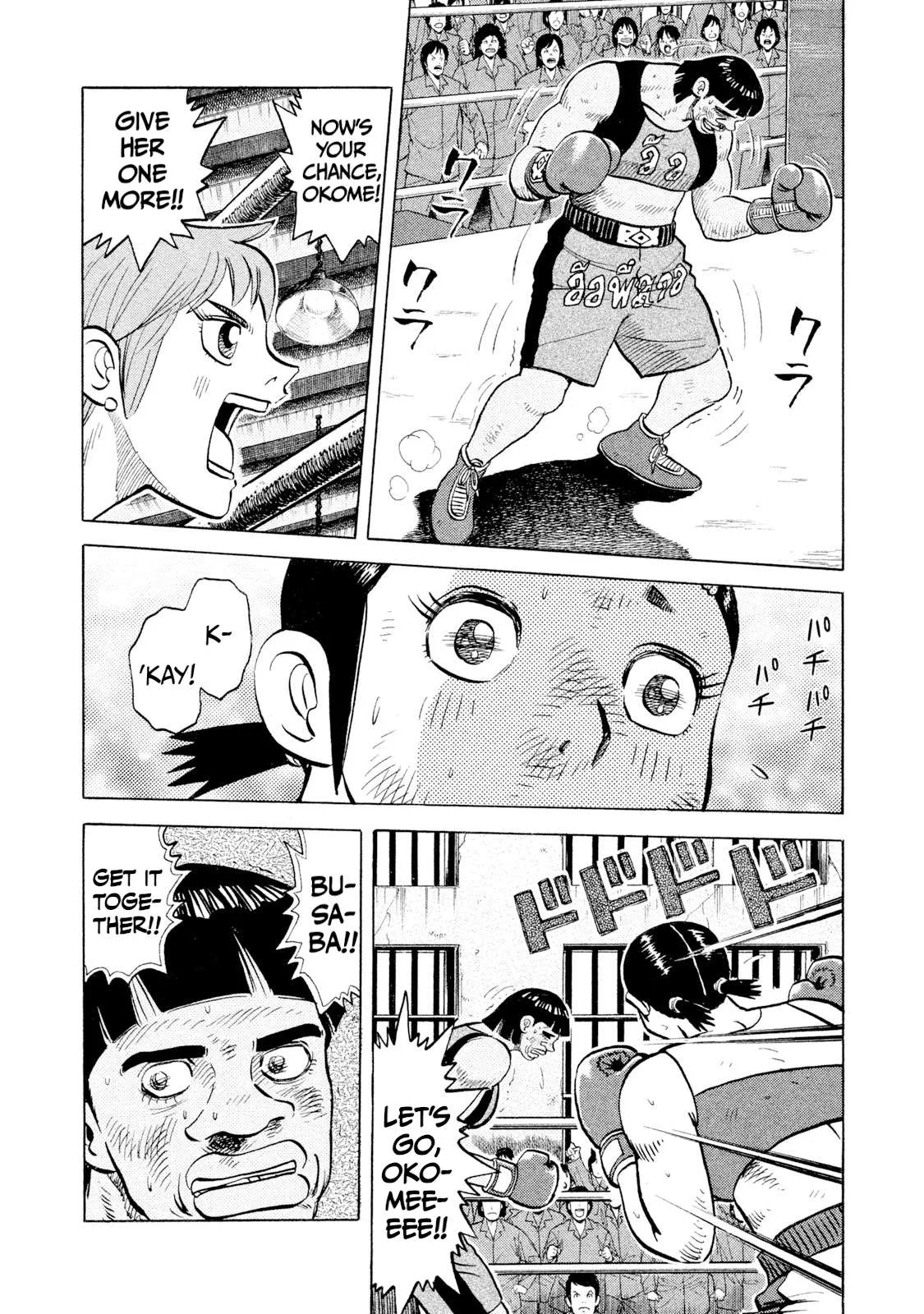 Rice Shoulder Chapter 49 page 12