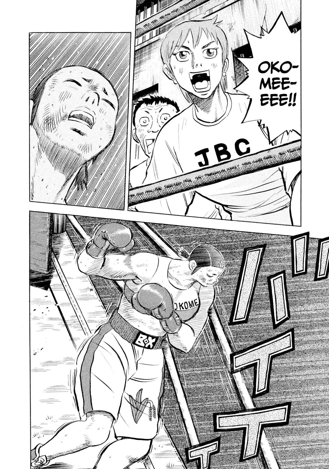 Rice Shoulder Chapter 51 page 3