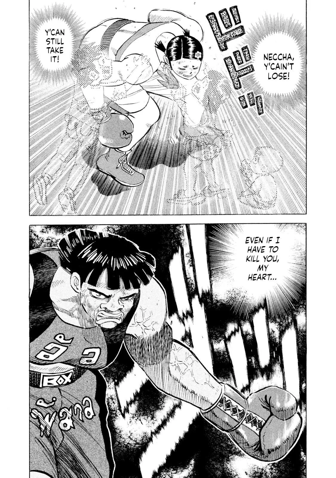 Rice Shoulder Chapter 51 page 1