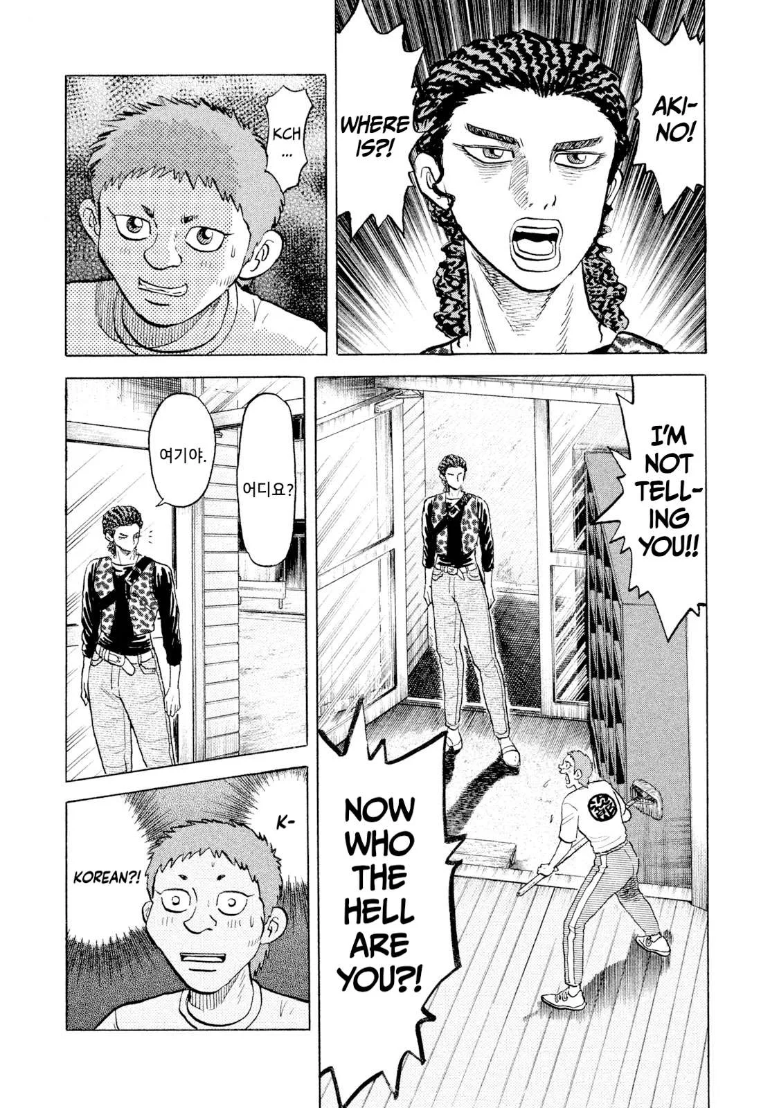 Rice Shoulder Chapter 53 page 7