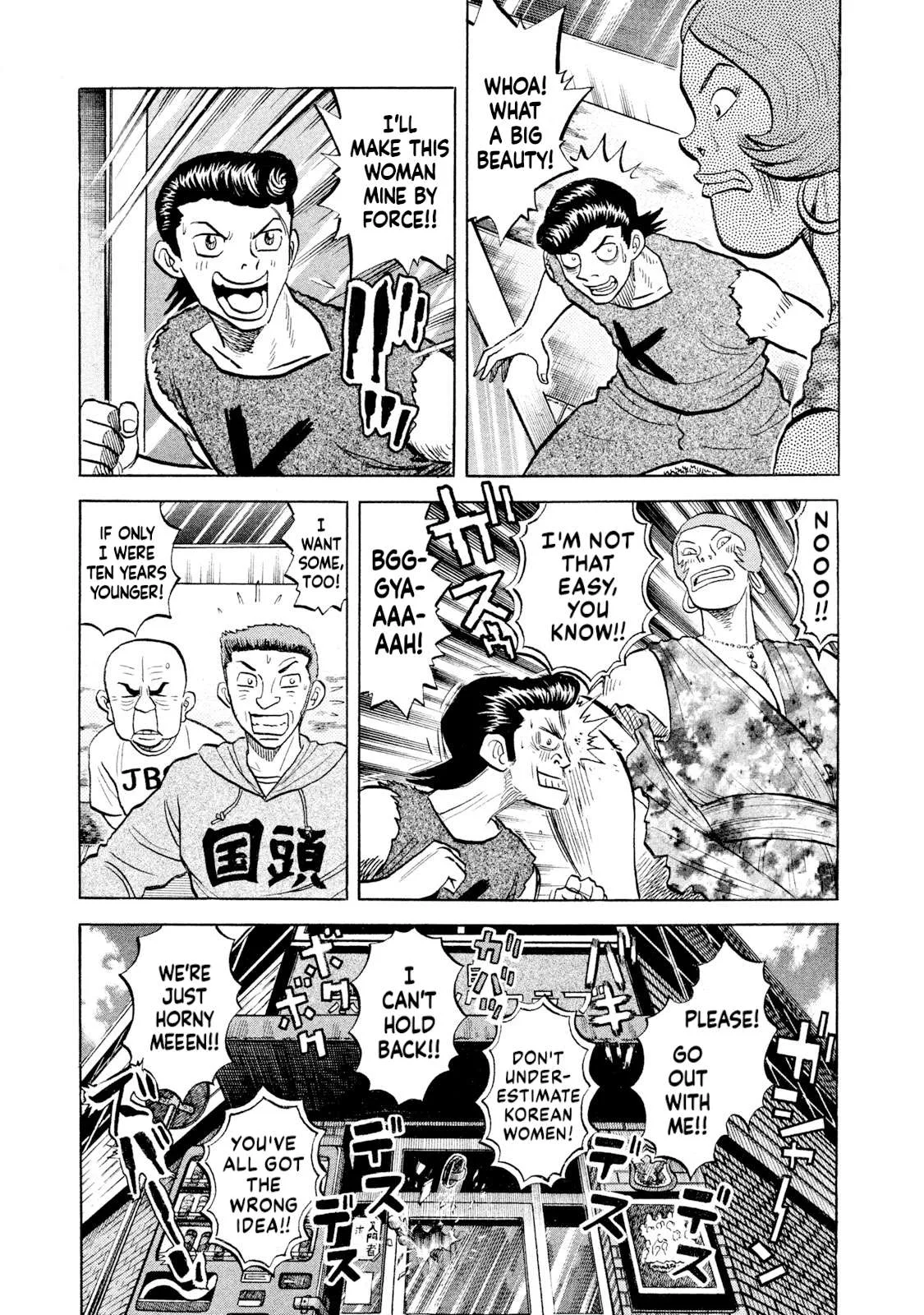 Rice Shoulder Chapter 54 page 19