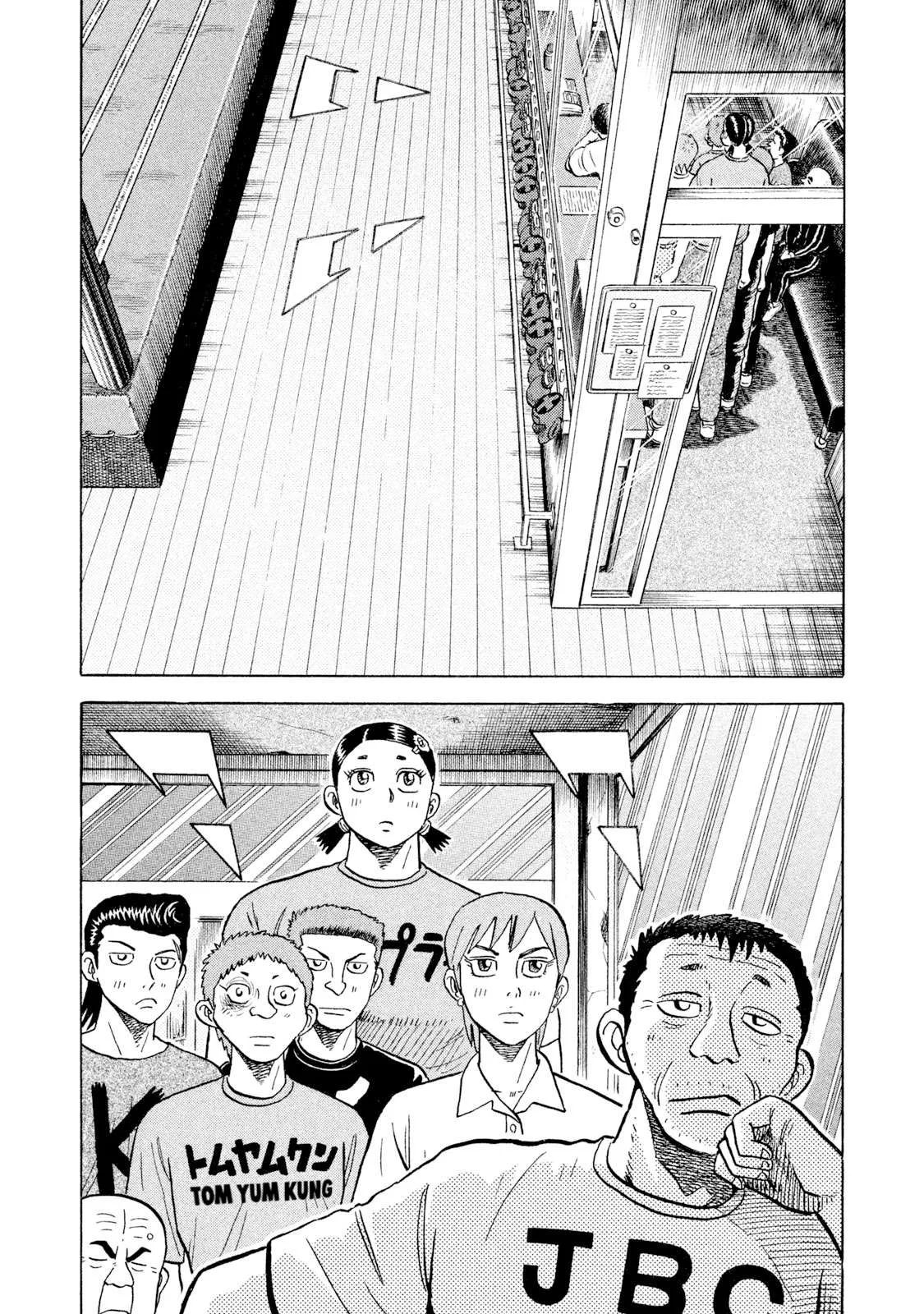 Rice Shoulder Chapter 55 page 1