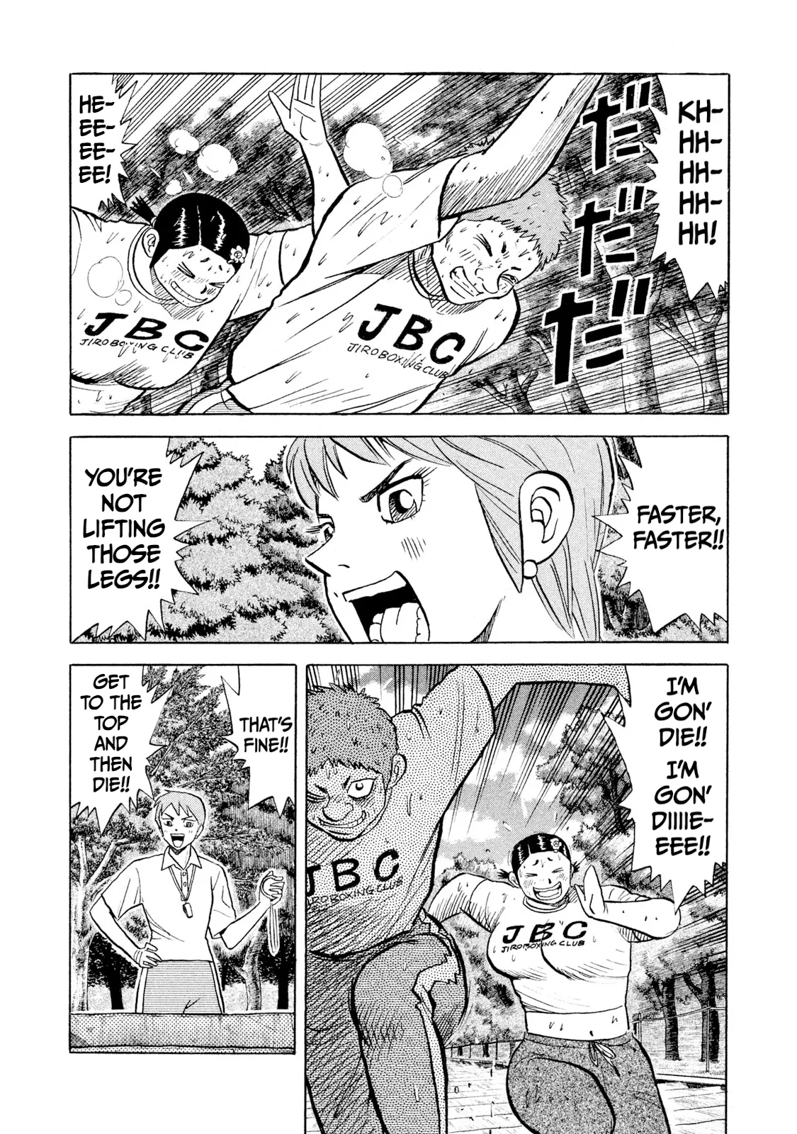 Rice Shoulder Chapter 57 page 3