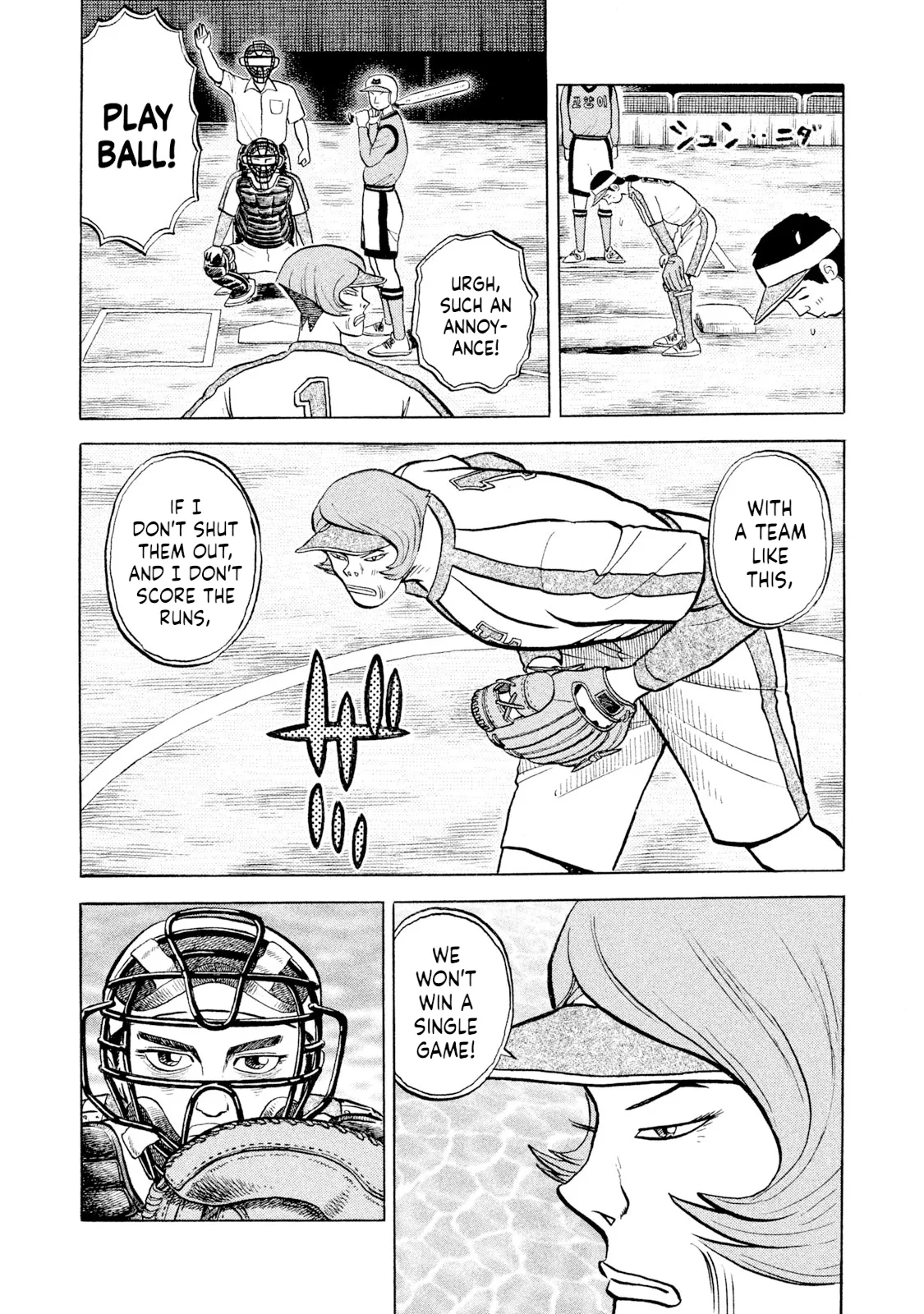 Rice Shoulder Chapter 58 page 13