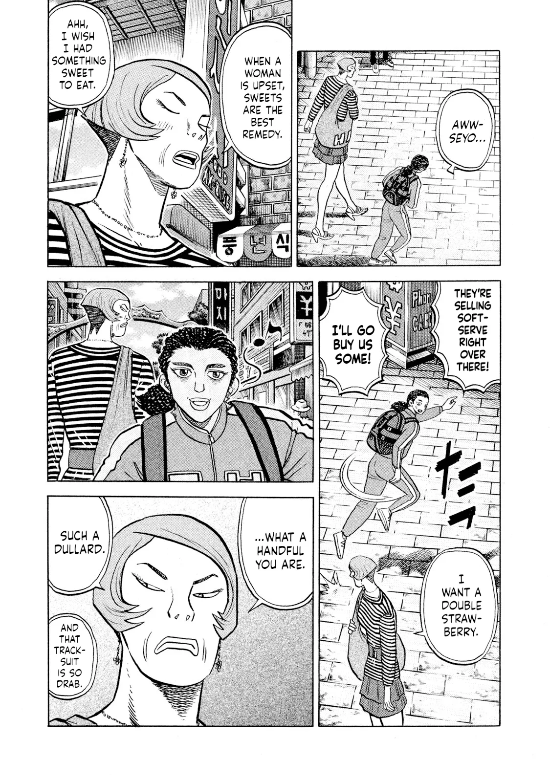Rice Shoulder Chapter 58 page 17