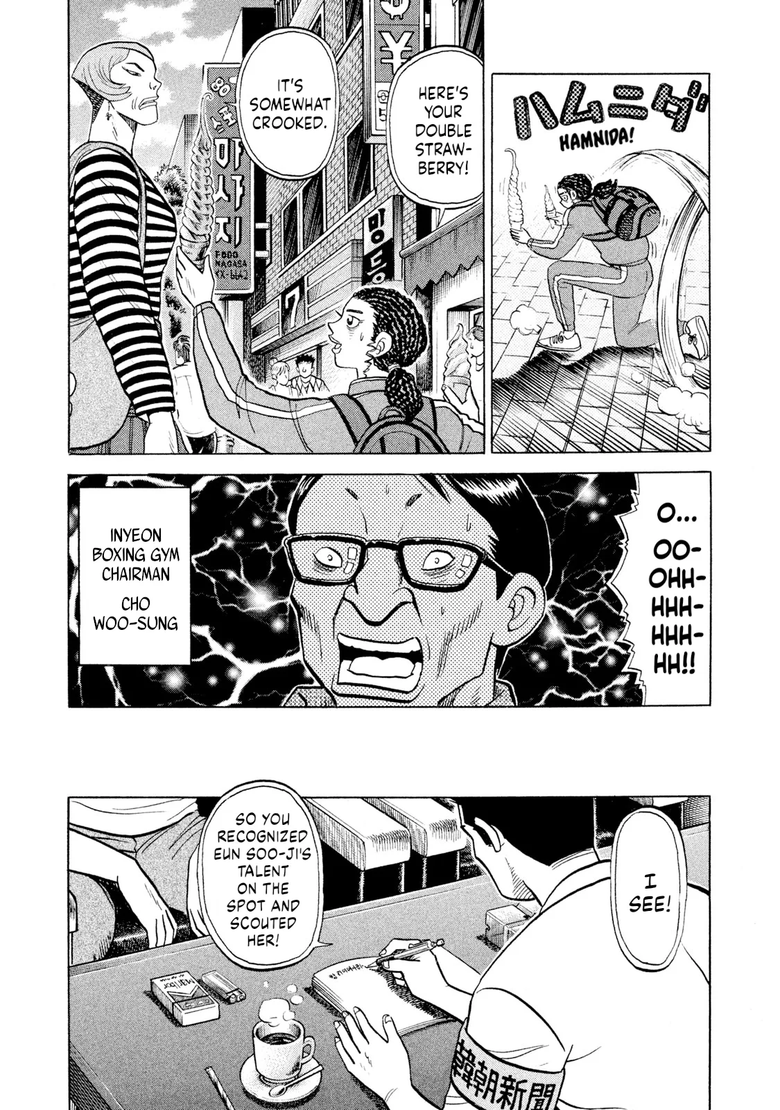 Rice Shoulder Chapter 58 page 19