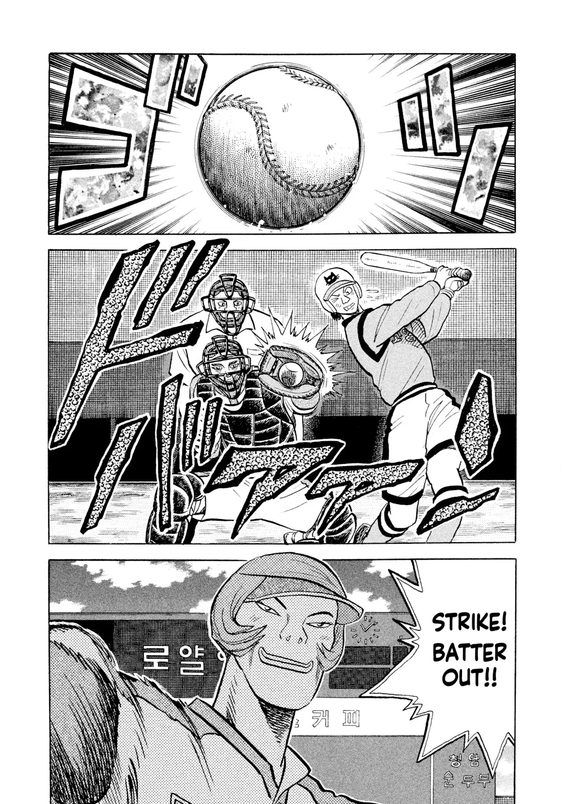 Rice Shoulder Chapter 58 page 11