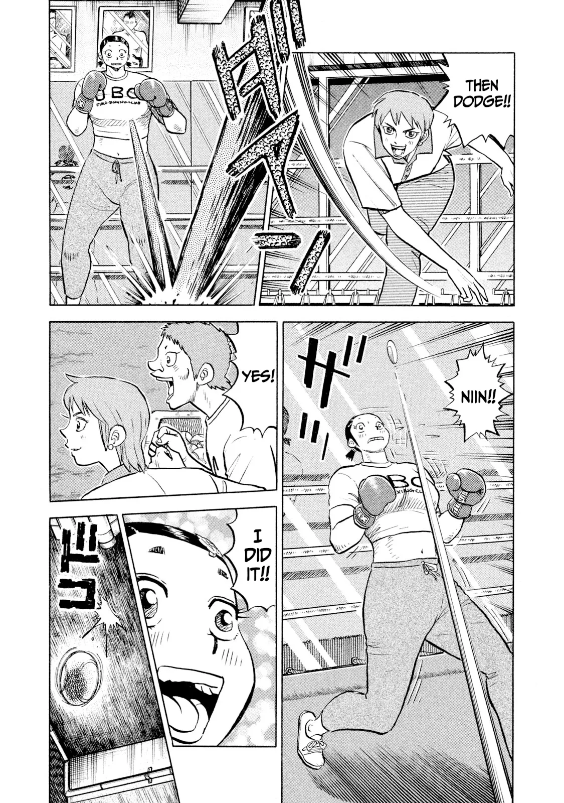 Rice Shoulder Chapter 58 page 5